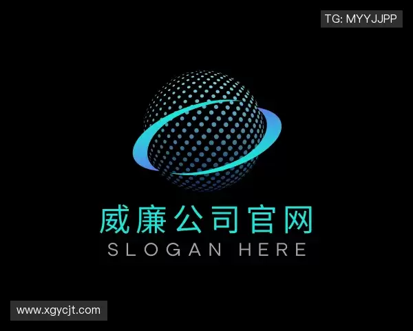 关于威廉公司官网